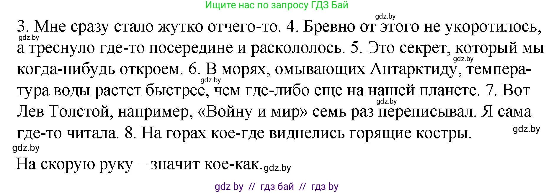 Русский язык, 7 класс Учебник, авторы: Волынец Татьяна Николаевна, Литвинко Франя Михайловна, Долбик Елена Евгеньевна, Таяновская И В, Винник И Р, издательство Национальный институт образования, Минск, 2020, бирюзового цвета, страница 163, номер 341, Решение (продолжение 2)