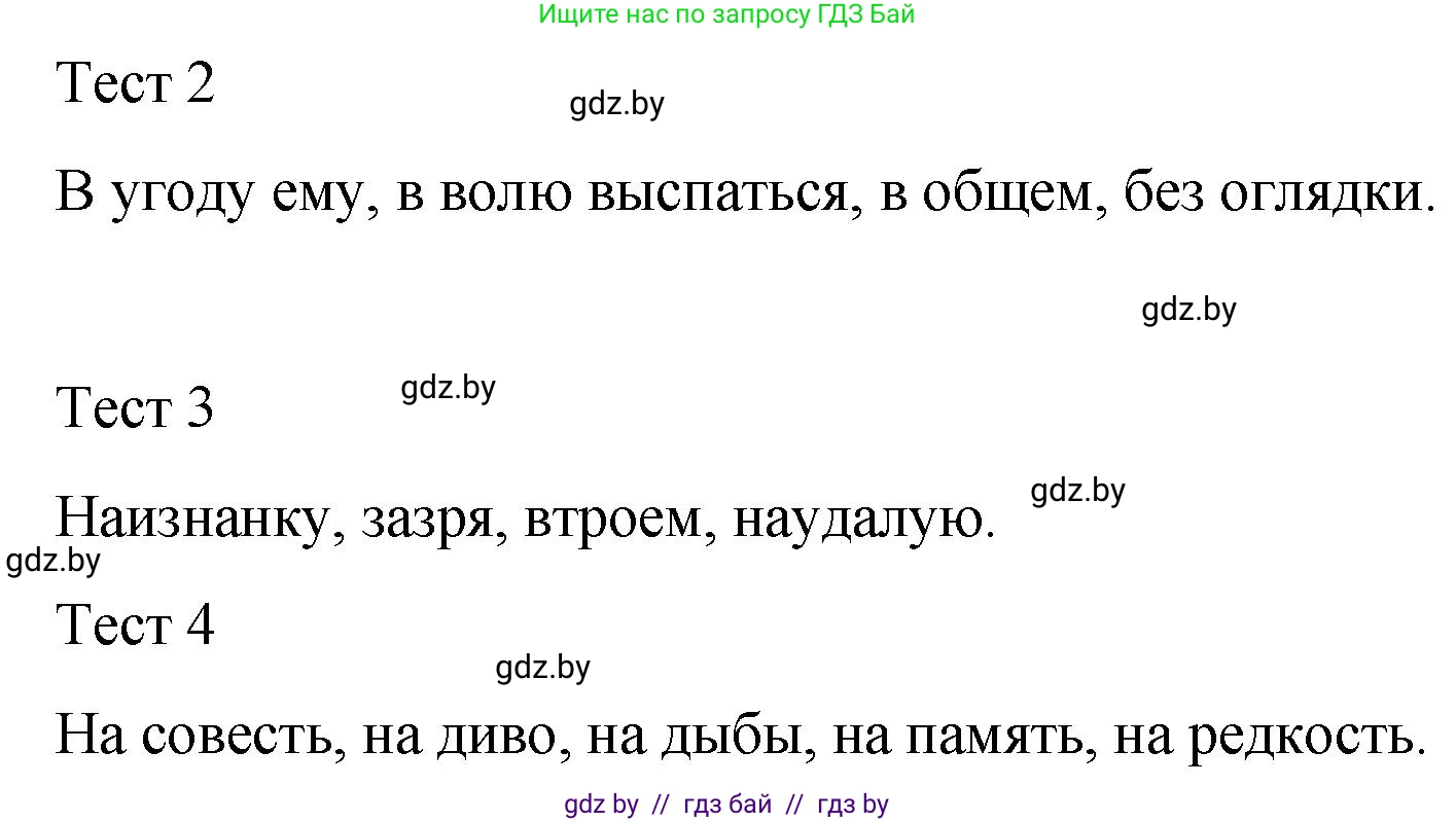 Русский язык, 7 класс Учебник, авторы: Волынец Татьяна Николаевна, Литвинко Франя Михайловна, Долбик Елена Евгеньевна, Таяновская И В, Винник И Р, издательство Национальный институт образования, Минск, 2020, бирюзового цвета, страница 172, номер 362, Решение (продолжение 2)
