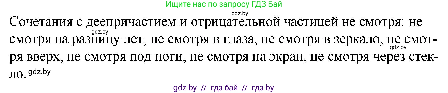 Русский язык, 7 класс Учебник, авторы: Волынец Татьяна Николаевна, Литвинко Франя Михайловна, Долбик Елена Евгеньевна, Таяновская И В, Винник И Р, издательство Национальный институт образования, Минск, 2020, бирюзового цвета, страница 185, номер 388, Решение (продолжение 2)