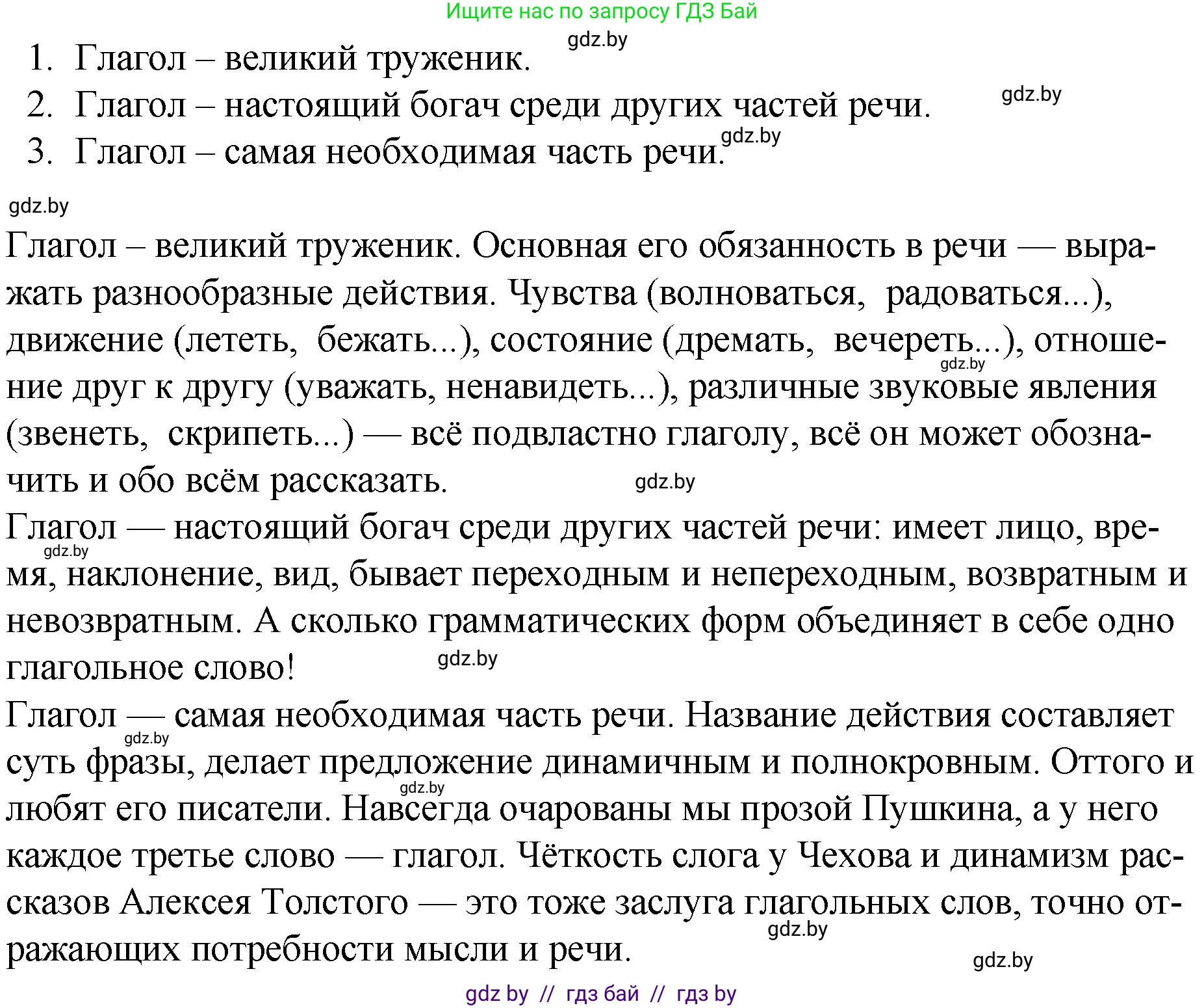 Русский язык, 7 класс Учебник, авторы: Волынец Татьяна Николаевна, Литвинко Франя Михайловна, Долбик Елена Евгеньевна, Таяновская И В, Винник И Р, издательство Национальный институт образования, Минск, 2020, бирюзового цвета, страница 28, номер 40, Решение (продолжение 2)