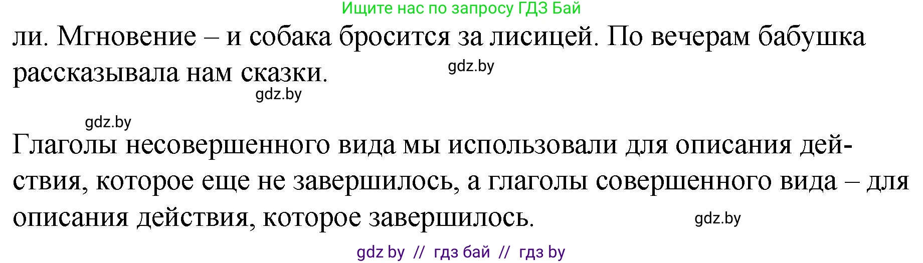 Русский язык, 7 класс Учебник, авторы: Волынец Татьяна Николаевна, Литвинко Франя Михайловна, Долбик Елена Евгеньевна, Таяновская И В, Винник И Р, издательство Национальный институт образования, Минск, 2020, бирюзового цвета, страница 29, номер 43, Решение (продолжение 2)