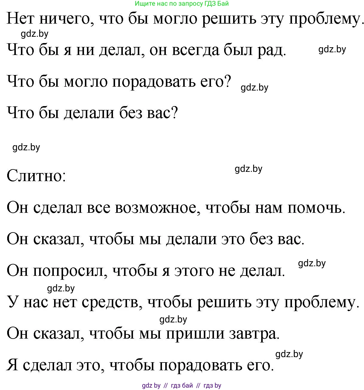 Русский язык, 7 класс Учебник, авторы: Волынец Татьяна Николаевна, Литвинко Франя Михайловна, Долбик Елена Евгеньевна, Таяновская И В, Винник И Р, издательство Национальный институт образования, Минск, 2020, бирюзового цвета, страница 207, номер 430, Решение (продолжение 3)