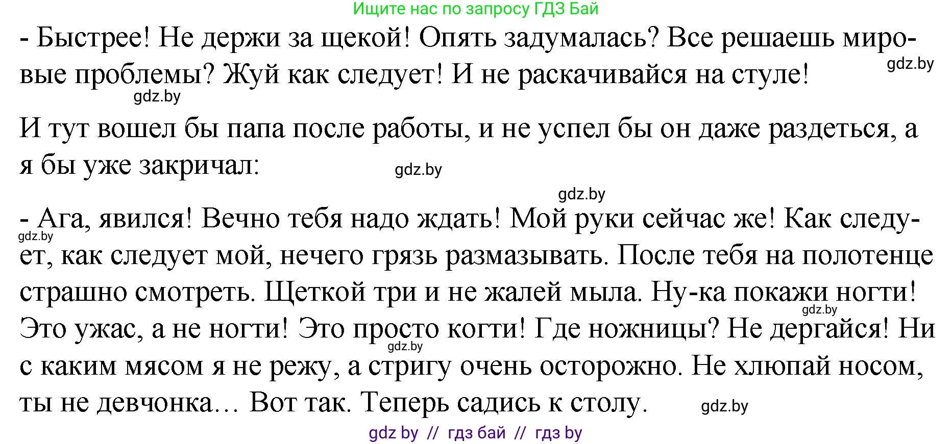 Русский язык, 7 класс Учебник, авторы: Волынец Татьяна Николаевна, Литвинко Франя Михайловна, Долбик Елена Евгеньевна, Таяновская И В, Винник И Р, издательство Национальный институт образования, Минск, 2020, бирюзового цвета, страница 214, номер 443, Решение (продолжение 2)