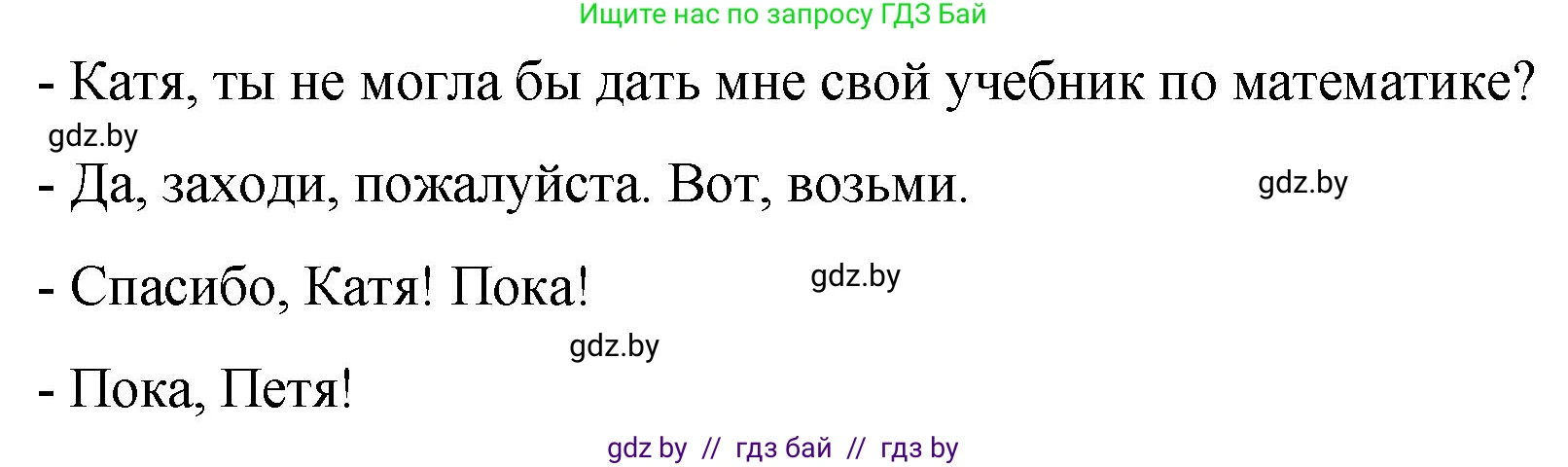 Русский язык, 7 класс Учебник, авторы: Волынец Татьяна Николаевна, Литвинко Франя Михайловна, Долбик Елена Евгеньевна, Таяновская И В, Винник И Р, издательство Национальный институт образования, Минск, 2020, бирюзового цвета, страница 228, номер 473, Решение (продолжение 2)