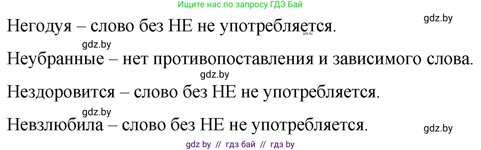 Русский язык, 7 класс Учебник, авторы: Волынец Татьяна Николаевна, Литвинко Франя Михайловна, Долбик Елена Евгеньевна, Таяновская И В, Винник И Р, издательство Национальный институт образования, Минск, 2020, бирюзового цвета, страница 232, номер 480, Решение (продолжение 2)