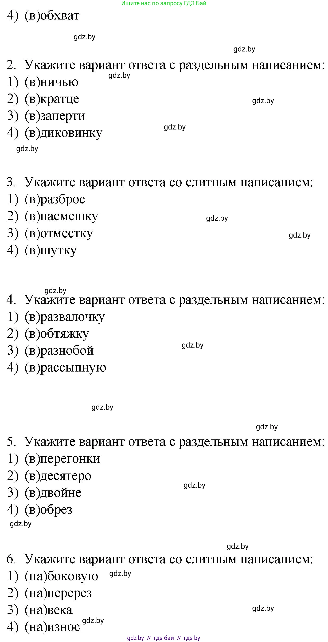 Русский язык, 7 класс Учебник, авторы: Волынец Татьяна Николаевна, Литвинко Франя Михайловна, Долбик Елена Евгеньевна, Таяновская И В, Винник И Р, издательство Национальный институт образования, Минск, 2020, бирюзового цвета, страница 233, номер 484, Решение (продолжение 2)