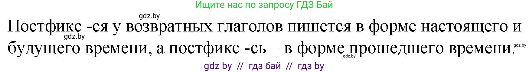 Русский язык, 7 класс Учебник, авторы: Волынец Татьяна Николаевна, Литвинко Франя Михайловна, Долбик Елена Евгеньевна, Таяновская И В, Винник И Р, издательство Национальный институт образования, Минск, 2020, бирюзового цвета, страница 36, номер 56, Решение (продолжение 2)