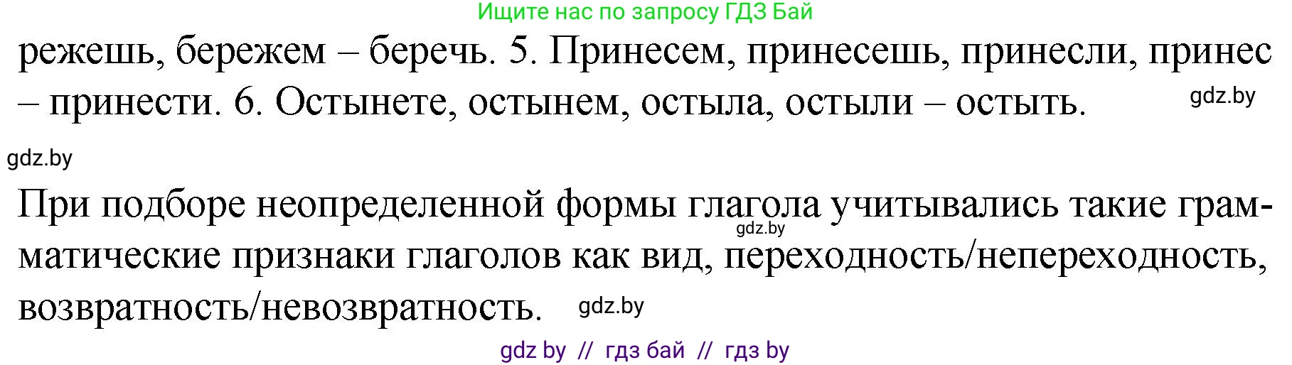 Русский язык, 7 класс Учебник, авторы: Волынец Татьяна Николаевна, Литвинко Франя Михайловна, Долбик Елена Евгеньевна, Таяновская И В, Винник И Р, издательство Национальный институт образования, Минск, 2020, бирюзового цвета, страница 38, номер 61, Решение (продолжение 2)