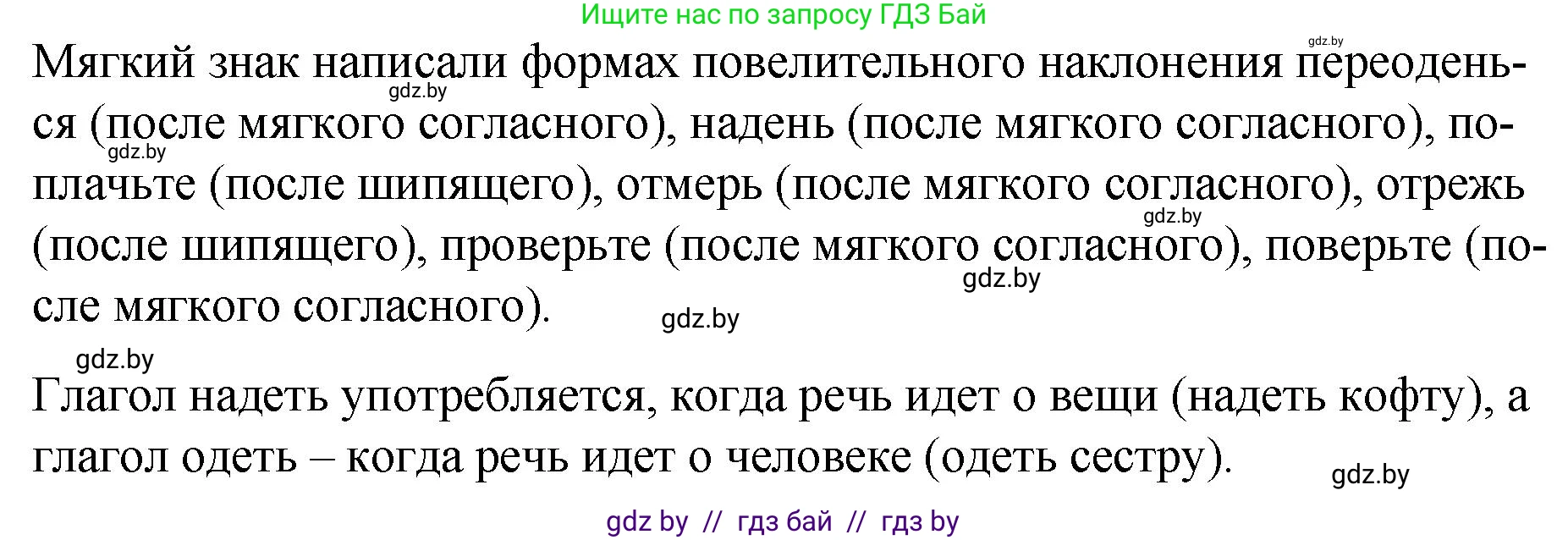 Русский язык, 7 класс Учебник, авторы: Волынец Татьяна Николаевна, Литвинко Франя Михайловна, Долбик Елена Евгеньевна, Таяновская И В, Винник И Р, издательство Национальный институт образования, Минск, 2020, бирюзового цвета, страница 53, номер 95, Решение (продолжение 2)