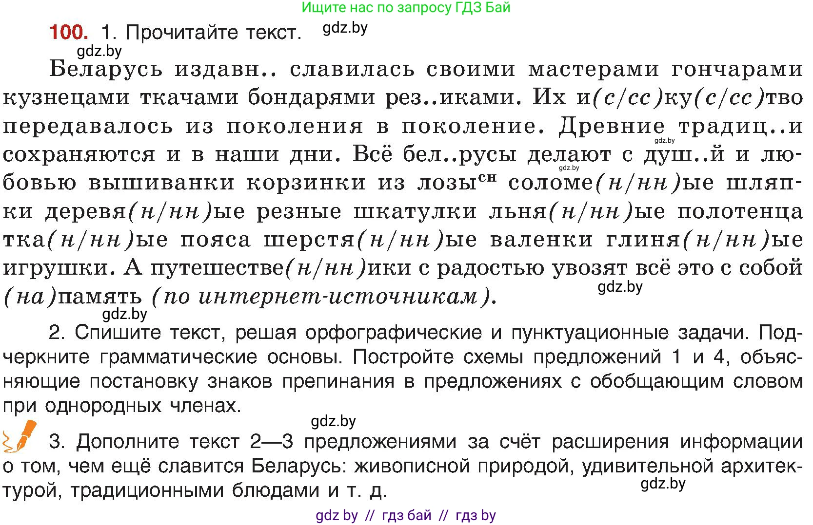 Русский язык, 8 класс Учебник, авторы: Мурина Лариса Александровна, Долбик Елена Евгеньевна, Леонович Валентина Леонидовна, Жадейко Жанна Фёдоровна, издательство Академия образования, Минск, 2024, страница 65, номер 100, Условие
