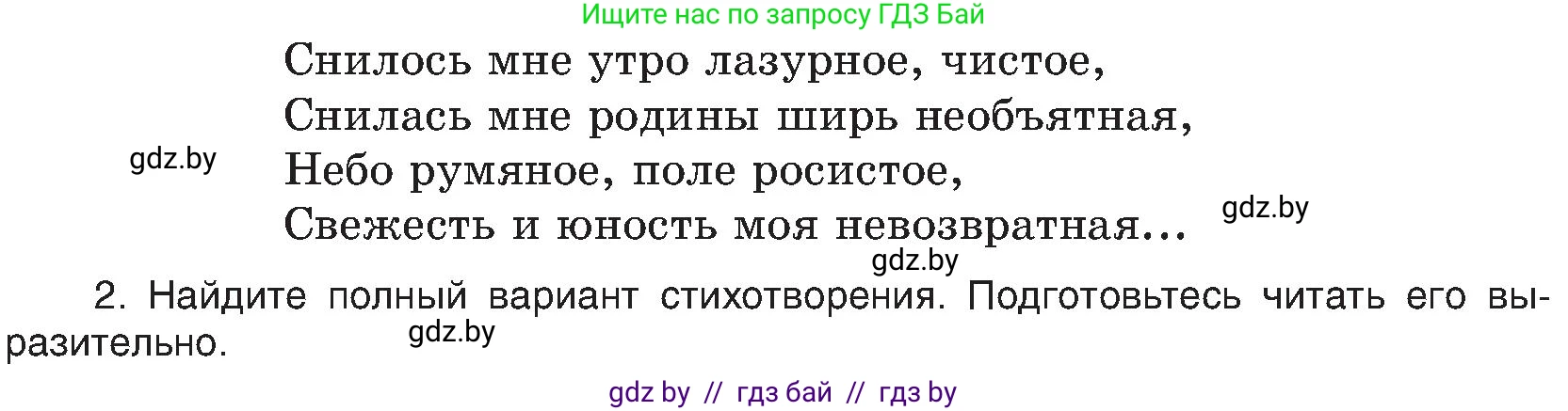 Русский язык, 8 класс Учебник, авторы: Мурина Лариса Александровна, Долбик Елена Евгеньевна, Леонович Валентина Леонидовна, Жадейко Жанна Фёдоровна, издательство Академия образования, Минск, 2024, страница 68, номер 109, Условие (продолжение 2)