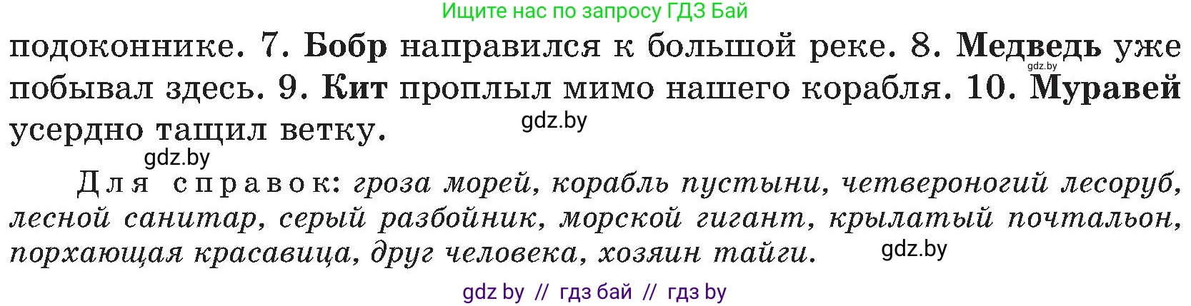 Русский язык, 8 класс Учебник, авторы: Мурина Лариса Александровна, Долбик Елена Евгеньевна, Леонович Валентина Леонидовна, Жадейко Жанна Фёдоровна, издательство Академия образования, Минск, 2024, страница 71, номер 116, Условие (продолжение 2)
