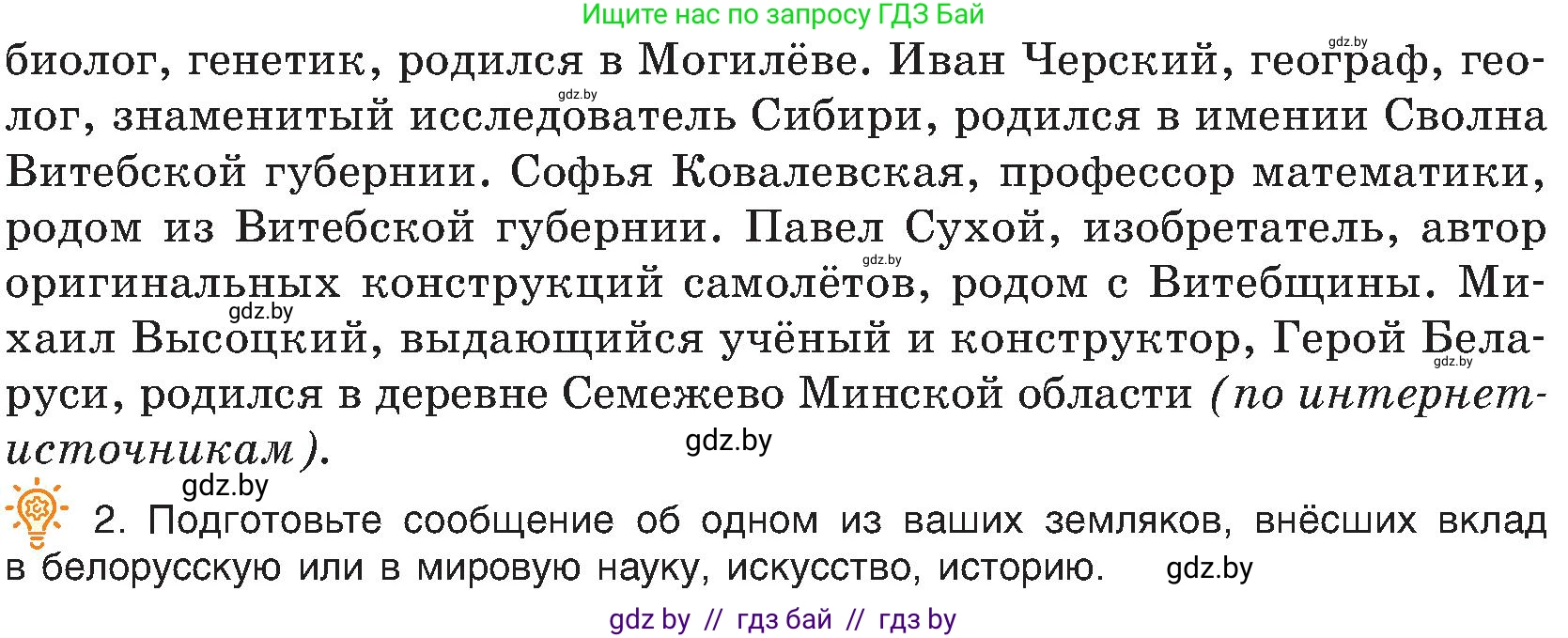 Русский язык, 8 класс Учебник, авторы: Мурина Лариса Александровна, Долбик Елена Евгеньевна, Леонович Валентина Леонидовна, Жадейко Жанна Фёдоровна, издательство Академия образования, Минск, 2024, страница 102, номер 184, Условие (продолжение 2)