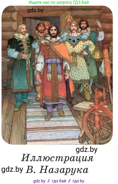 Русский язык, 8 класс Учебник, авторы: Мурина Лариса Александровна, Долбик Елена Евгеньевна, Леонович Валентина Леонидовна, Жадейко Жанна Фёдоровна, издательство Академия образования, Минск, 2024, страница 113, номер 207, Условие (продолжение 3)