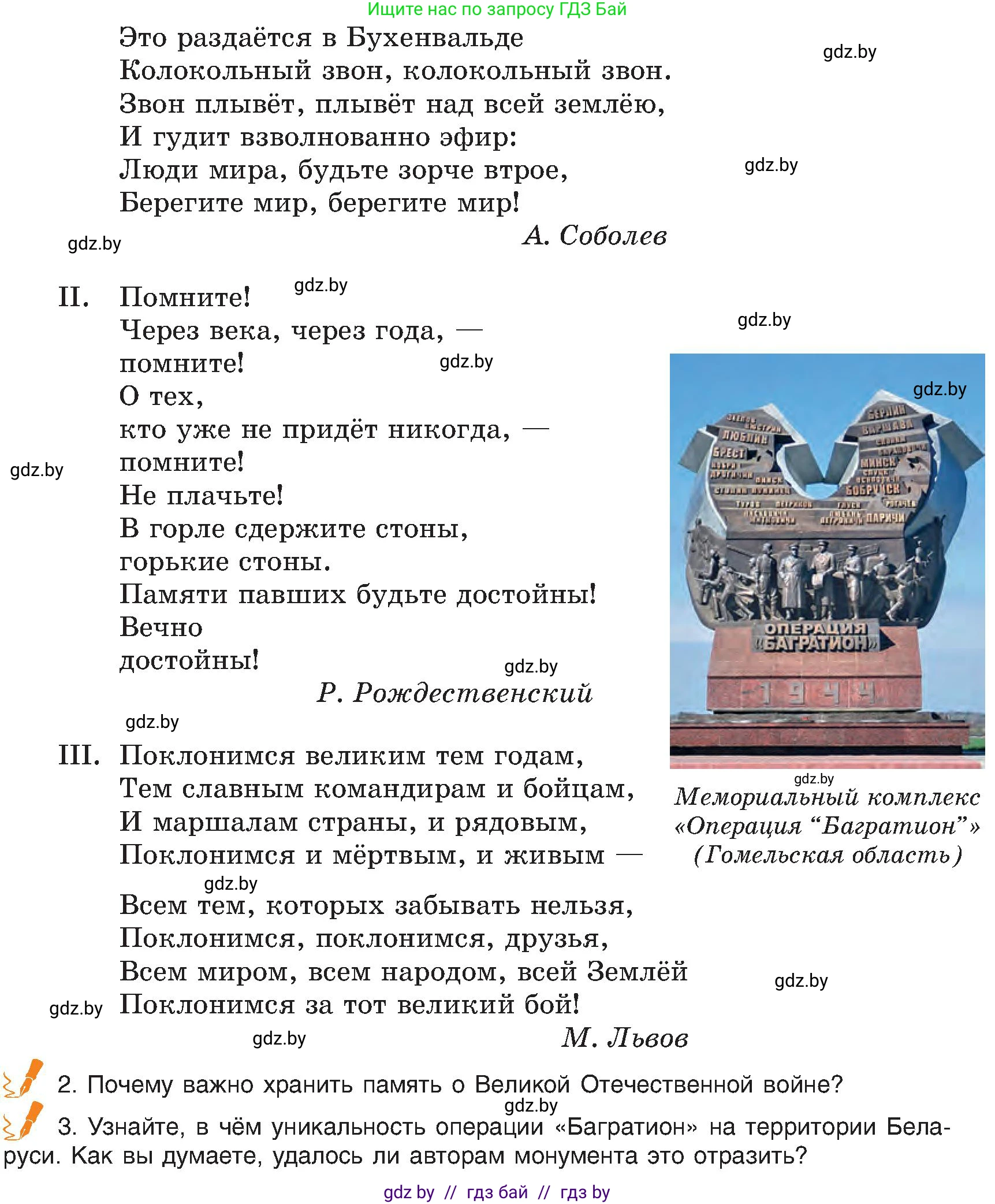 Русский язык, 8 класс Учебник, авторы: Мурина Лариса Александровна, Долбик Елена Евгеньевна, Леонович Валентина Леонидовна, Жадейко Жанна Фёдоровна, издательство Академия образования, Минск, 2024, страница 114, номер 210, Условие (продолжение 2)