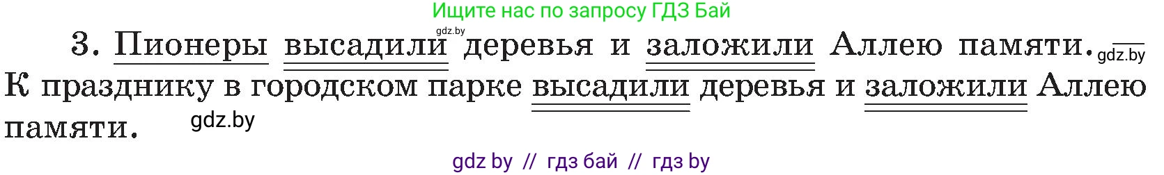 Русский язык, 8 класс Учебник, авторы: Мурина Лариса Александровна, Долбик Елена Евгеньевна, Леонович Валентина Леонидовна, Жадейко Жанна Фёдоровна, издательство Академия образования, Минск, 2024, страница 116, номер 214, Условие (продолжение 2)