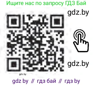 Русский язык, 8 класс Учебник, авторы: Мурина Лариса Александровна, Долбик Елена Евгеньевна, Леонович Валентина Леонидовна, Жадейко Жанна Фёдоровна, издательство Академия образования, Минск, 2024, страница 123, номер 230, Условие (продолжение 2)
