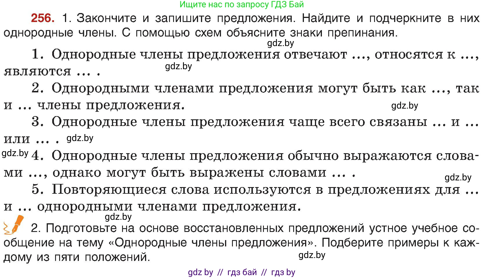 Русский язык, 8 класс Учебник, авторы: Мурина Лариса Александровна, Долбик Елена Евгеньевна, Леонович Валентина Леонидовна, Жадейко Жанна Фёдоровна, издательство Академия образования, Минск, 2024, страница 140, номер 256, Условие