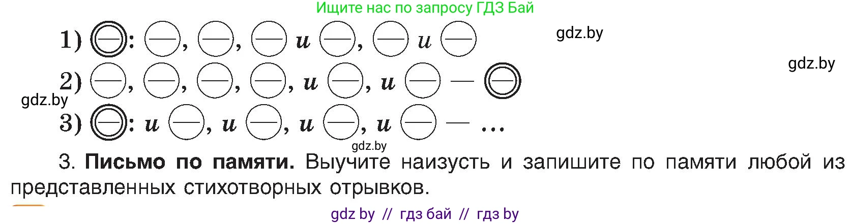 Русский язык, 8 класс Учебник, авторы: Мурина Лариса Александровна, Долбик Елена Евгеньевна, Леонович Валентина Леонидовна, Жадейко Жанна Фёдоровна, издательство Академия образования, Минск, 2024, страница 158, номер 290, Условие (продолжение 2)