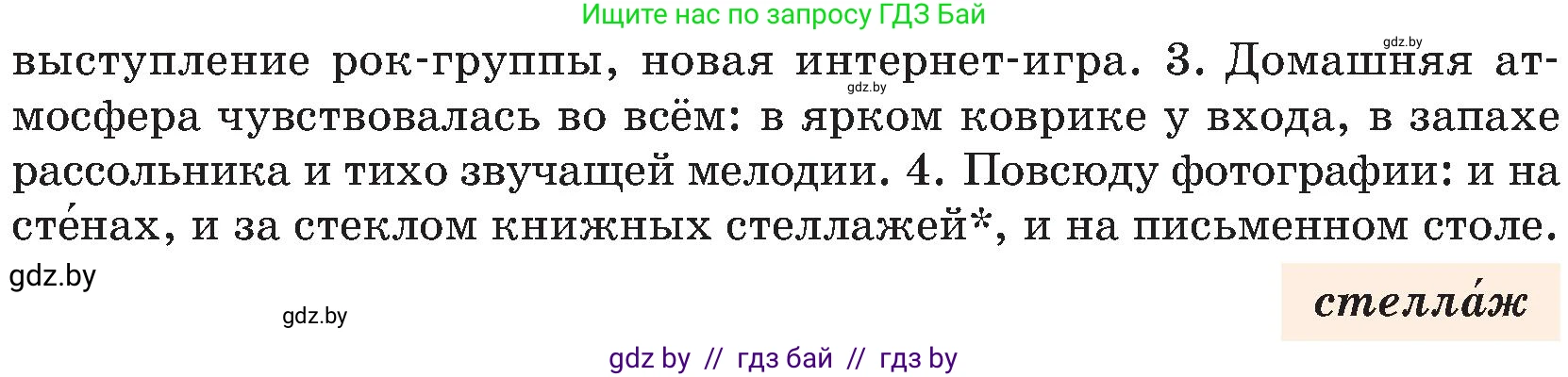 Русский язык, 8 класс Учебник, авторы: Мурина Лариса Александровна, Долбик Елена Евгеньевна, Леонович Валентина Леонидовна, Жадейко Жанна Фёдоровна, издательство Академия образования, Минск, 2024, страница 159, номер 291, Условие (продолжение 2)