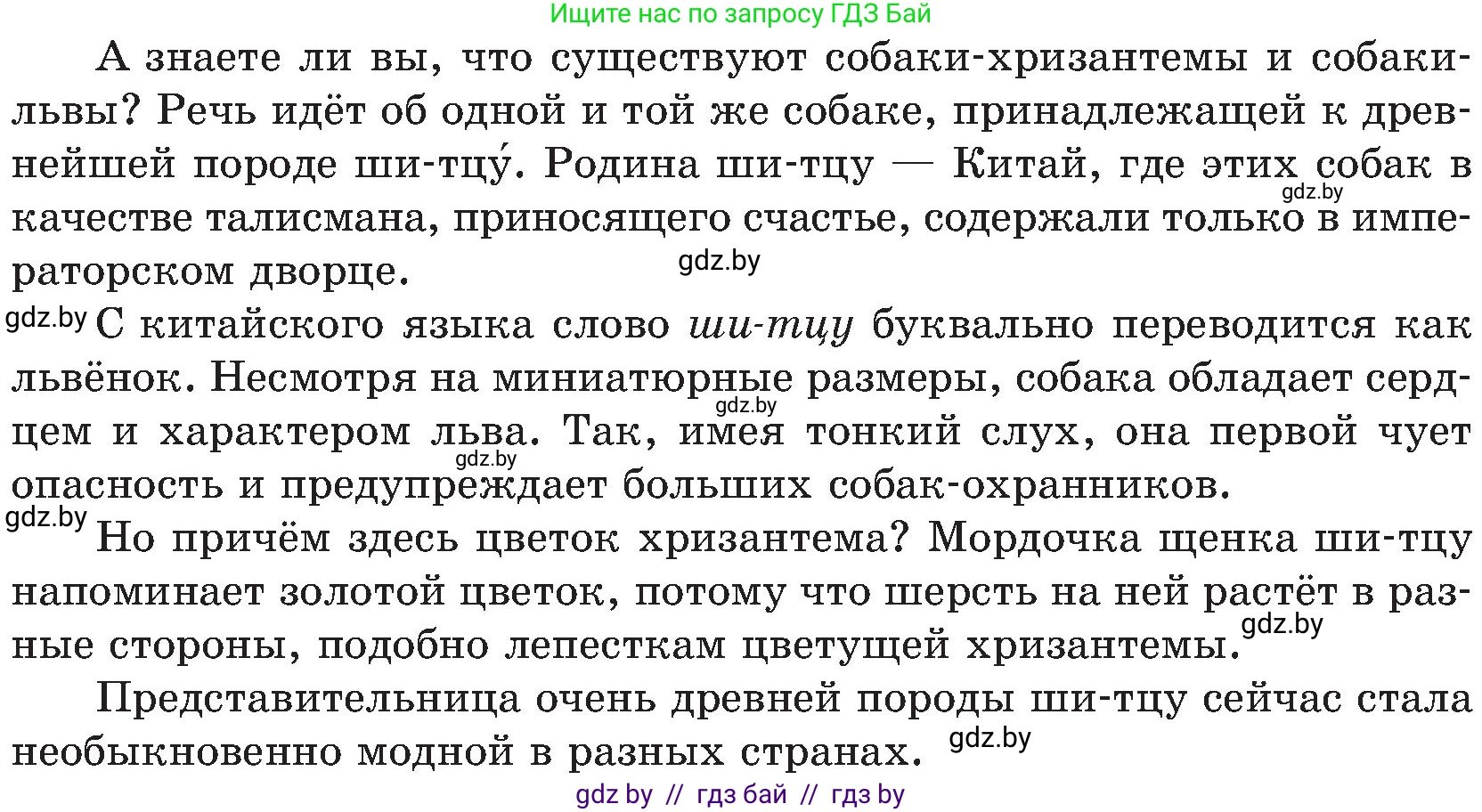 Русский язык, 8 класс Учебник, авторы: Мурина Лариса Александровна, Долбик Елена Евгеньевна, Леонович Валентина Леонидовна, Жадейко Жанна Фёдоровна, издательство Академия образования, Минск, 2024, страница 173, номер 319, Условие (продолжение 2)