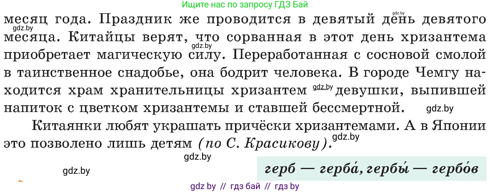 Русский язык, 8 класс Учебник, авторы: Мурина Лариса Александровна, Долбик Елена Евгеньевна, Леонович Валентина Леонидовна, Жадейко Жанна Фёдоровна, издательство Академия образования, Минск, 2024, страница 181, номер 332, Условие (продолжение 2)