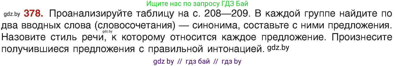 Русский язык, 8 класс Учебник, авторы: Мурина Лариса Александровна, Долбик Елена Евгеньевна, Леонович Валентина Леонидовна, Жадейко Жанна Фёдоровна, издательство Академия образования, Минск, 2024, страница 209, номер 378, Условие