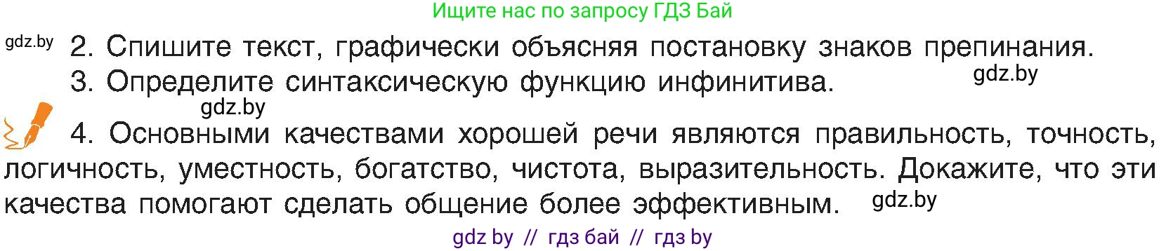 Русский язык, 8 класс Учебник, авторы: Мурина Лариса Александровна, Долбик Елена Евгеньевна, Леонович Валентина Леонидовна, Жадейко Жанна Фёдоровна, издательство Академия образования, Минск, 2024, страница 224, номер 407, Условие (продолжение 2)