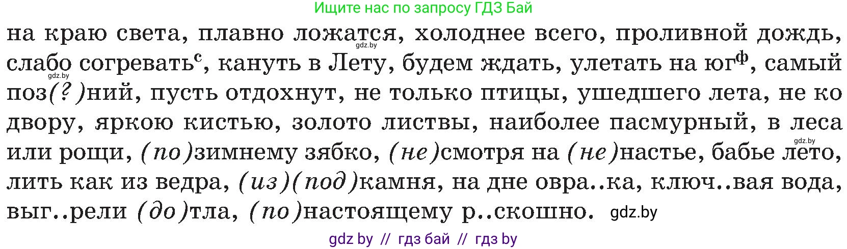 Русский язык, 8 класс Учебник, авторы: Мурина Лариса Александровна, Долбик Елена Евгеньевна, Леонович Валентина Леонидовна, Жадейко Жанна Фёдоровна, издательство Академия образования, Минск, 2024, страница 39, номер 55, Условие (продолжение 2)