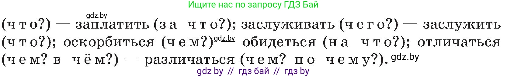 Русский язык, 8 класс Учебник, авторы: Мурина Лариса Александровна, Долбик Елена Евгеньевна, Леонович Валентина Леонидовна, Жадейко Жанна Фёдоровна, издательство Академия образования, Минск, 2024, страница 48, номер 70, Условие (продолжение 2)