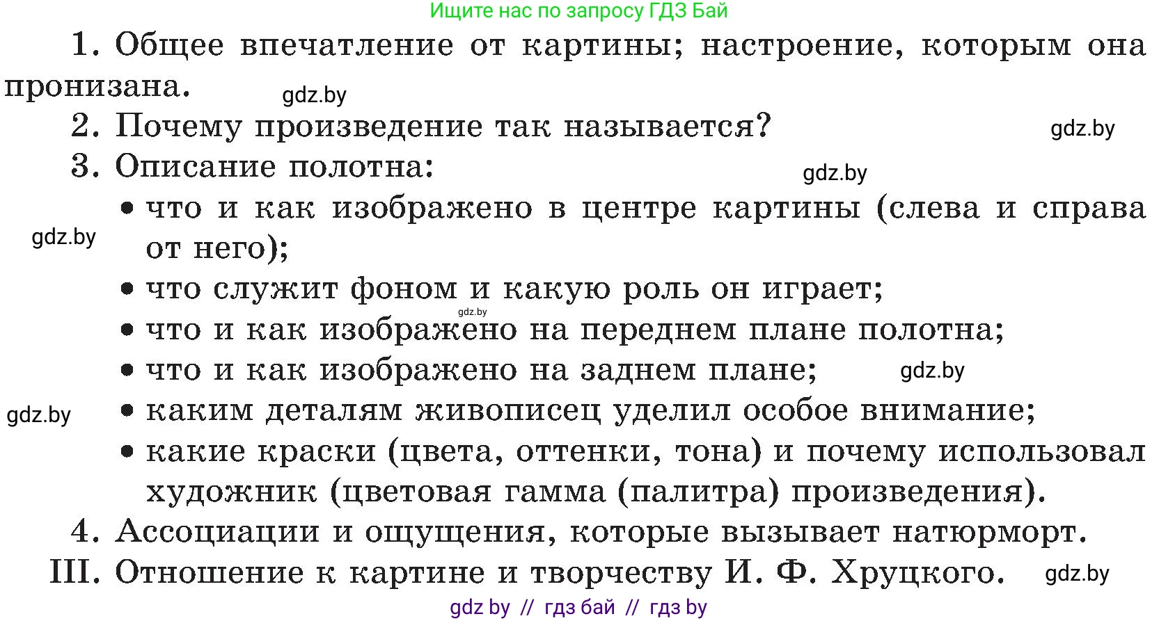 Русский язык, 8 класс Учебник, авторы: Мурина Лариса Александровна, Долбик Елена Евгеньевна, Леонович Валентина Леонидовна, Жадейко Жанна Фёдоровна, издательство Академия образования, Минск, 2024, страница 52, номер 78, Условие (продолжение 2)