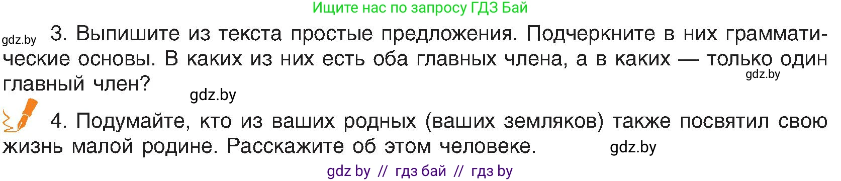 Русский язык, 8 класс Учебник, авторы: Мурина Лариса Александровна, Долбик Елена Евгеньевна, Леонович Валентина Леонидовна, Жадейко Жанна Фёдоровна, издательство Академия образования, Минск, 2024, страница 56, номер 85, Условие (продолжение 2)