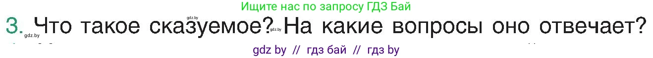 Русский язык, 8 класс Учебник, авторы: Мурина Лариса Александровна, Долбик Елена Евгеньевна, Леонович Валентина Леонидовна, Жадейко Жанна Фёдоровна, издательство Академия образования, Минск, 2024, страница 90, номер 3, Условие