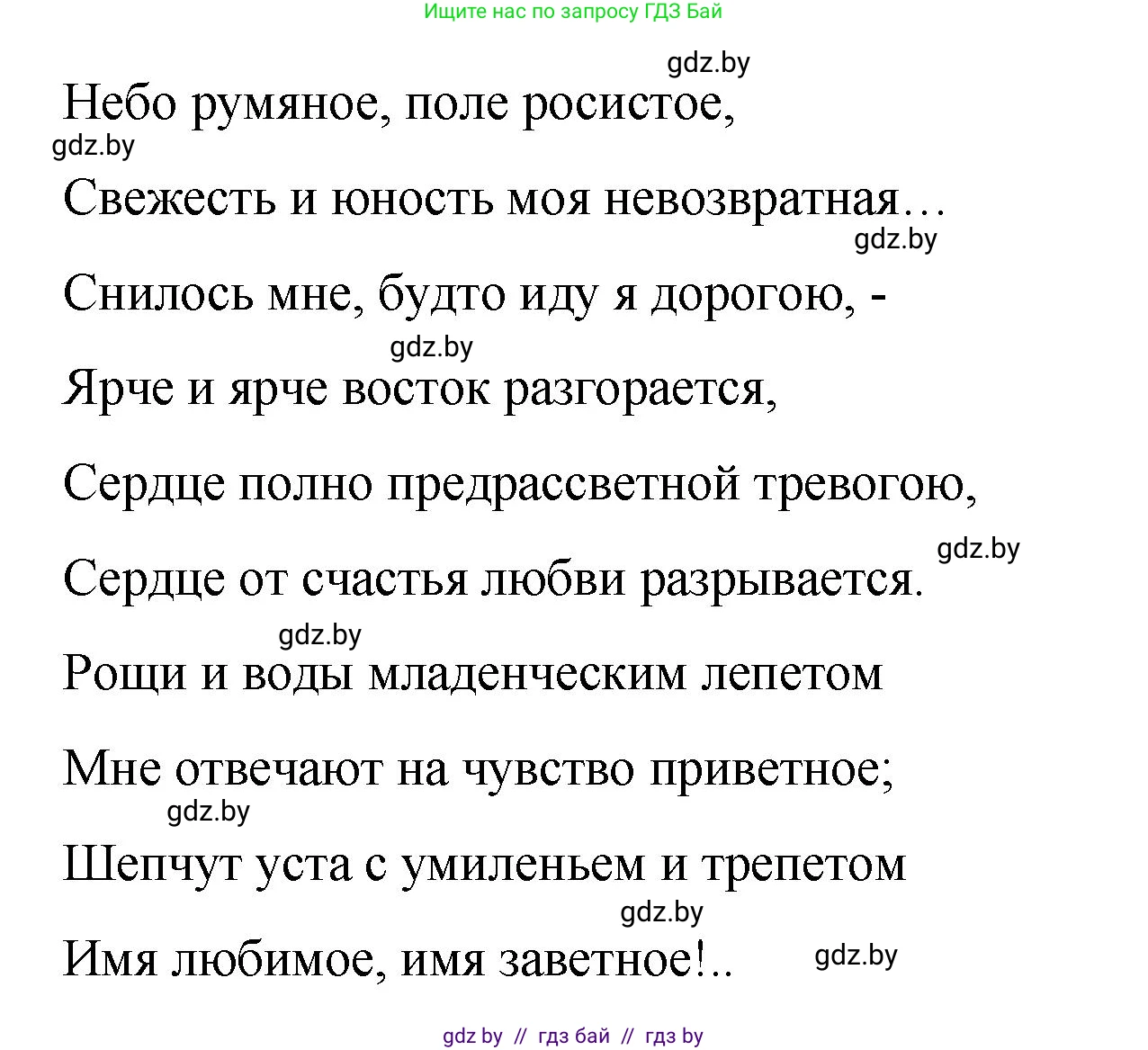 Русский язык, 8 класс Учебник, авторы: Мурина Лариса Александровна, Долбик Елена Евгеньевна, Леонович Валентина Леонидовна, Жадейко Жанна Фёдоровна, издательство Академия образования, Минск, 2024, страница 68, номер 109, Решение (продолжение 2)