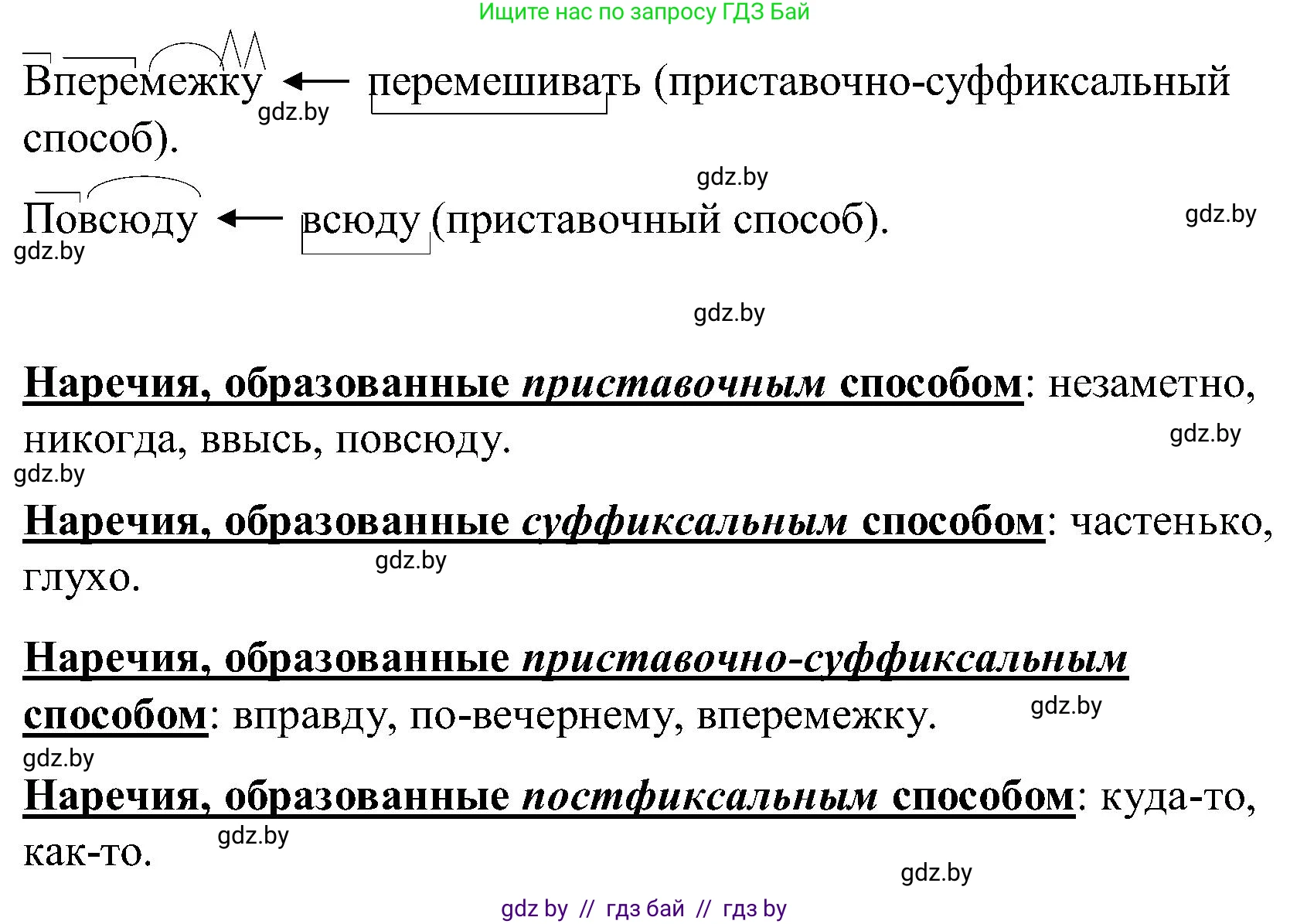 Русский язык, 8 класс Учебник, авторы: Мурина Лариса Александровна, Долбик Елена Евгеньевна, Леонович Валентина Леонидовна, Жадейко Жанна Фёдоровна, издательство Академия образования, Минск, 2024, страница 14, номер 13, Решение (продолжение 2)