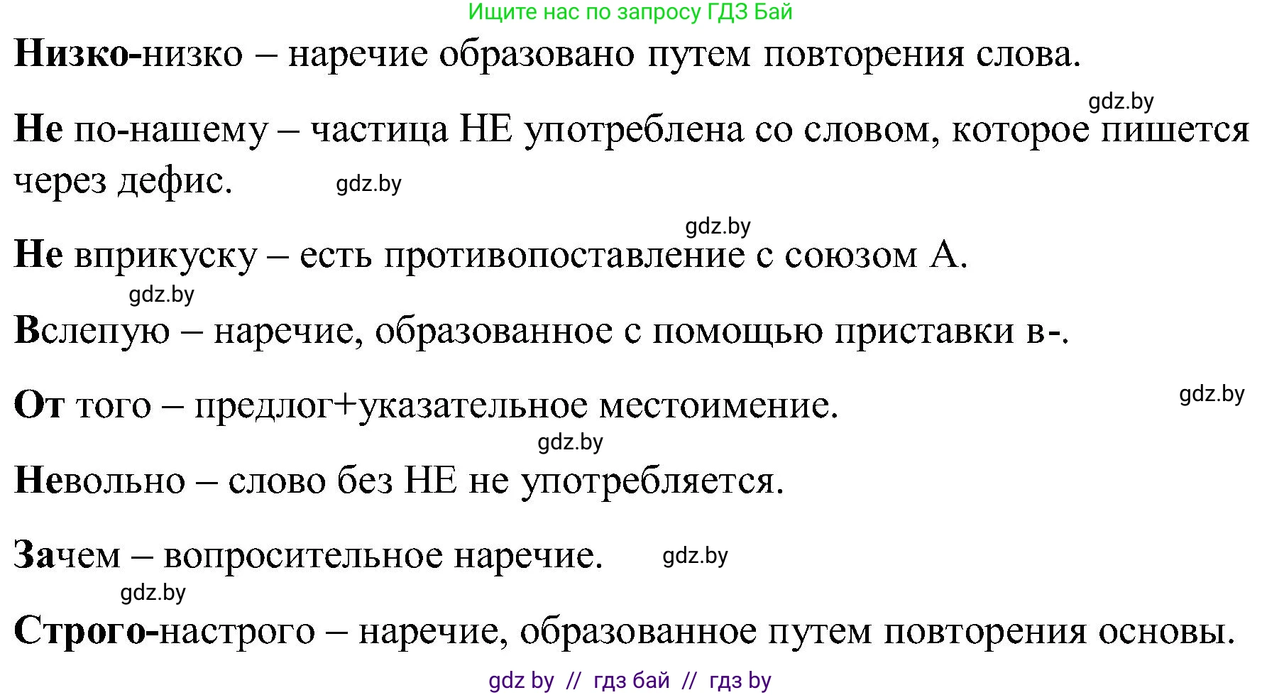 Русский язык, 8 класс Учебник, авторы: Мурина Лариса Александровна, Долбик Елена Евгеньевна, Леонович Валентина Леонидовна, Жадейко Жанна Фёдоровна, издательство Академия образования, Минск, 2024, страница 14, номер 14, Решение (продолжение 2)