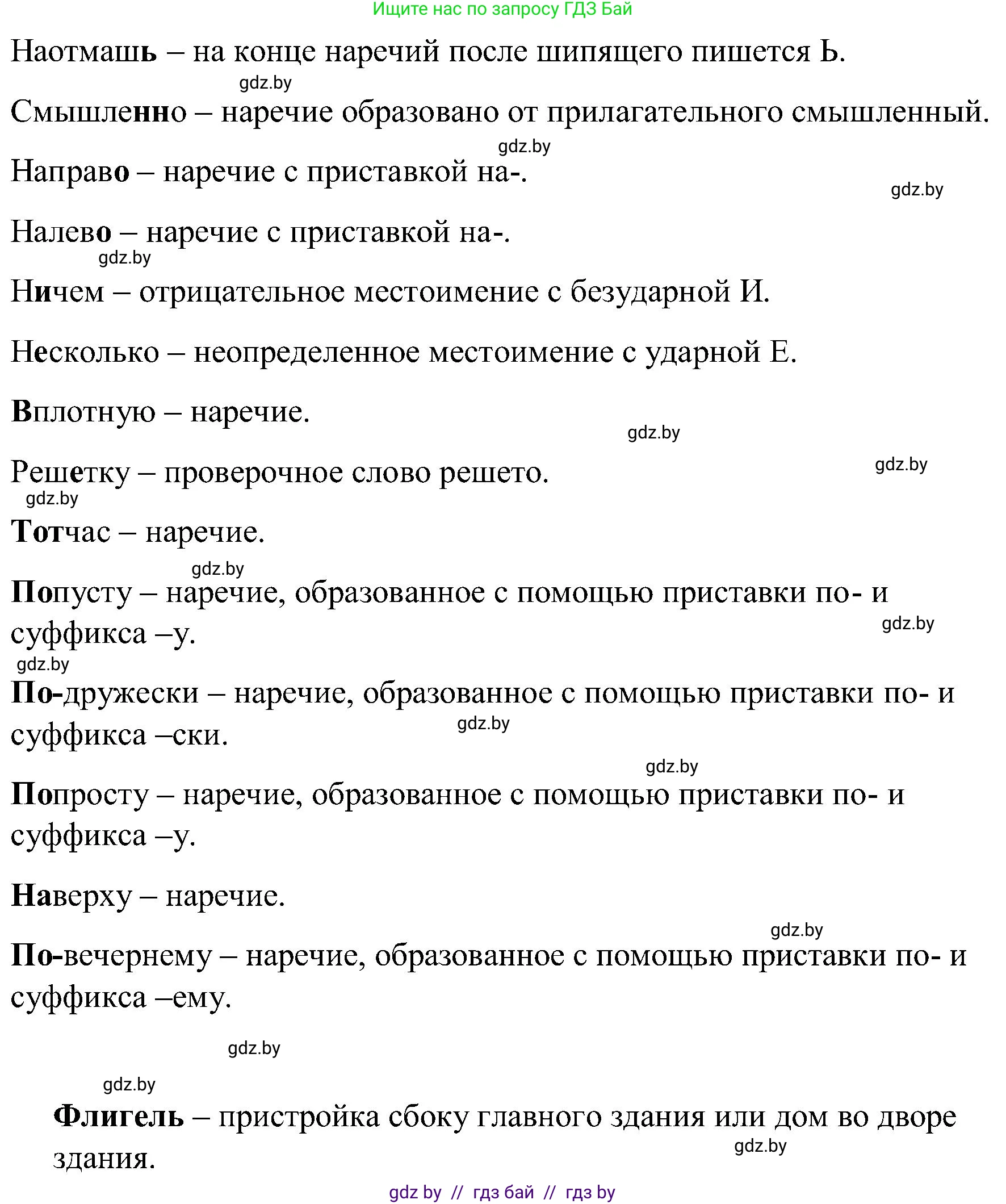 Русский язык, 8 класс Учебник, авторы: Мурина Лариса Александровна, Долбик Елена Евгеньевна, Леонович Валентина Леонидовна, Жадейко Жанна Фёдоровна, издательство Академия образования, Минск, 2024, страница 14, номер 15, Решение (продолжение 2)