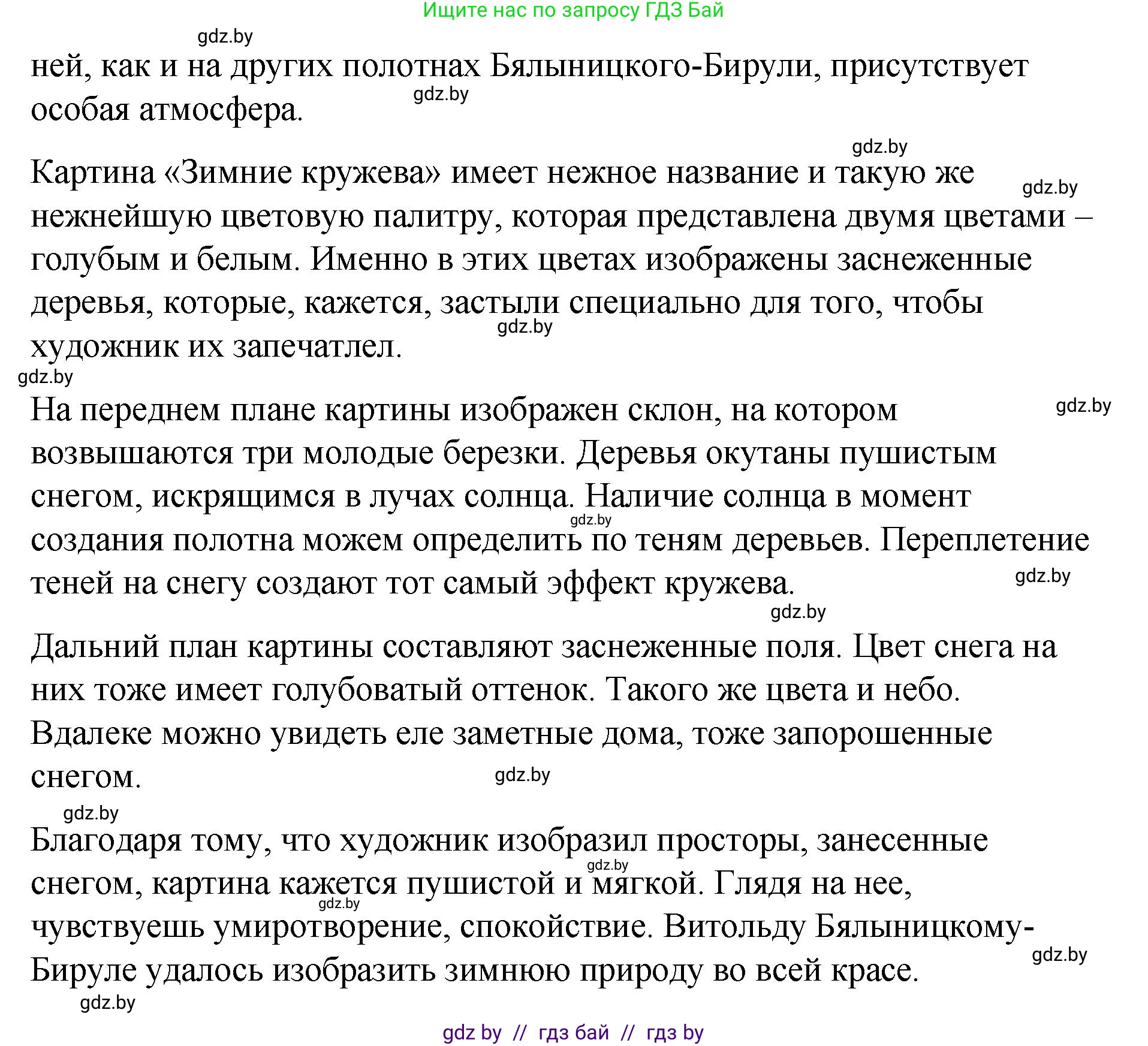 Русский язык, 8 класс Учебник, авторы: Мурина Лариса Александровна, Долбик Елена Евгеньевна, Леонович Валентина Леонидовна, Жадейко Жанна Фёдоровна, издательство Академия образования, Минск, 2024, страница 88, номер 150, Решение (продолжение 3)