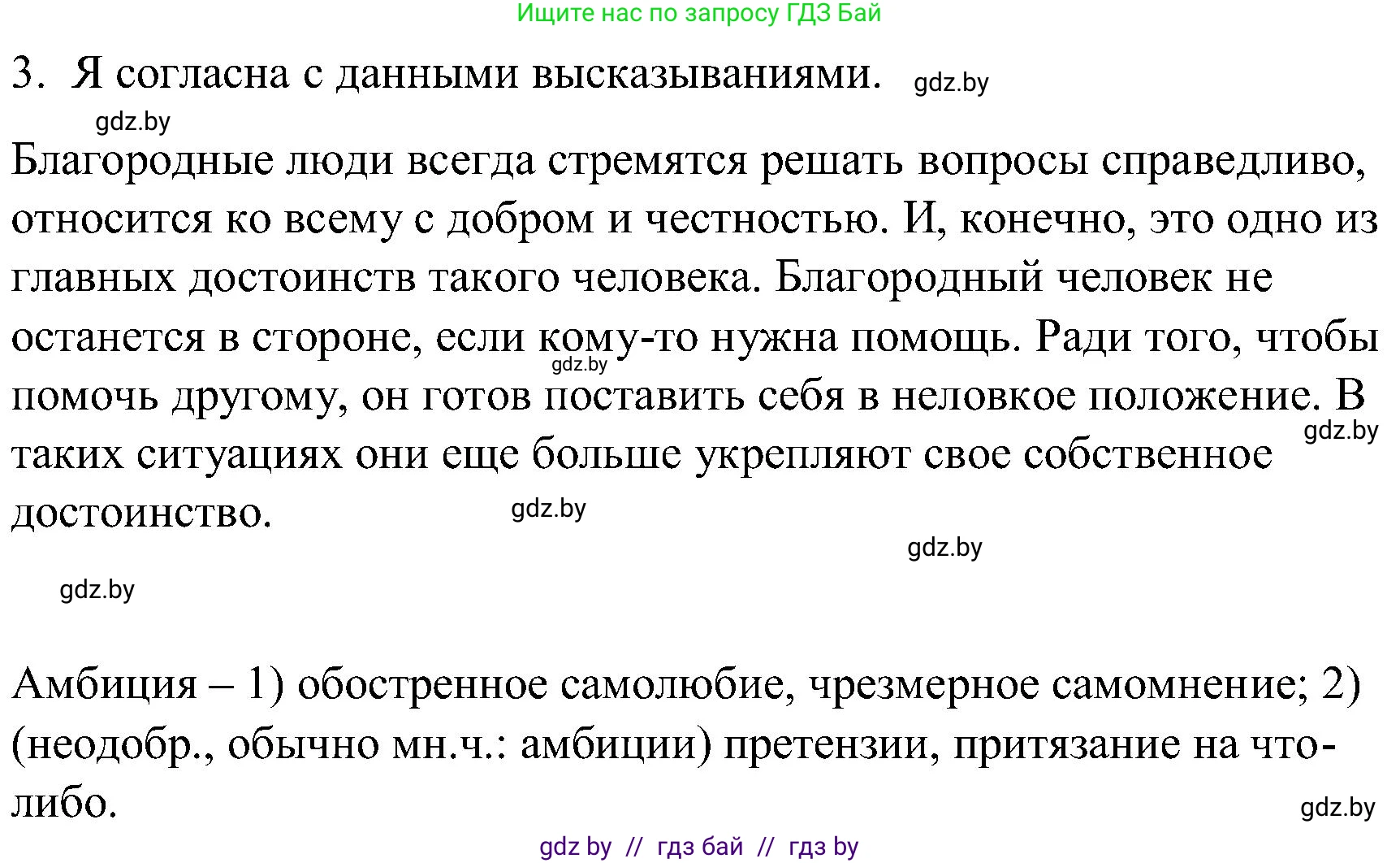 Русский язык, 8 класс Учебник, авторы: Мурина Лариса Александровна, Долбик Елена Евгеньевна, Леонович Валентина Леонидовна, Жадейко Жанна Фёдоровна, издательство Академия образования, Минск, 2024, страница 15, номер 16, Решение (продолжение 5)