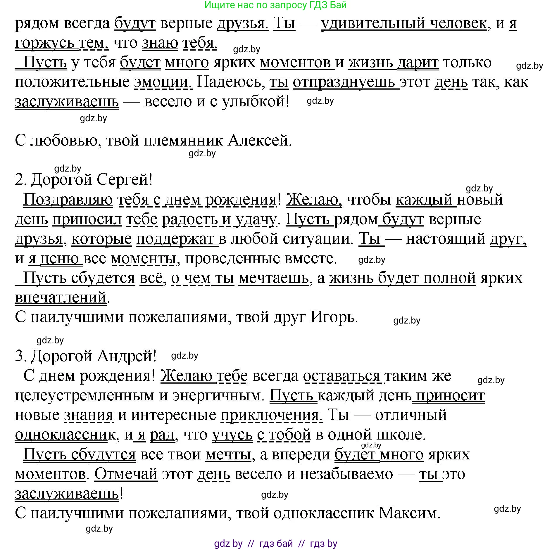 Русский язык, 8 класс Учебник, авторы: Мурина Лариса Александровна, Долбик Елена Евгеньевна, Леонович Валентина Леонидовна, Жадейко Жанна Фёдоровна, издательство Академия образования, Минск, 2024, страница 95, номер 168, Решение (продолжение 2)
