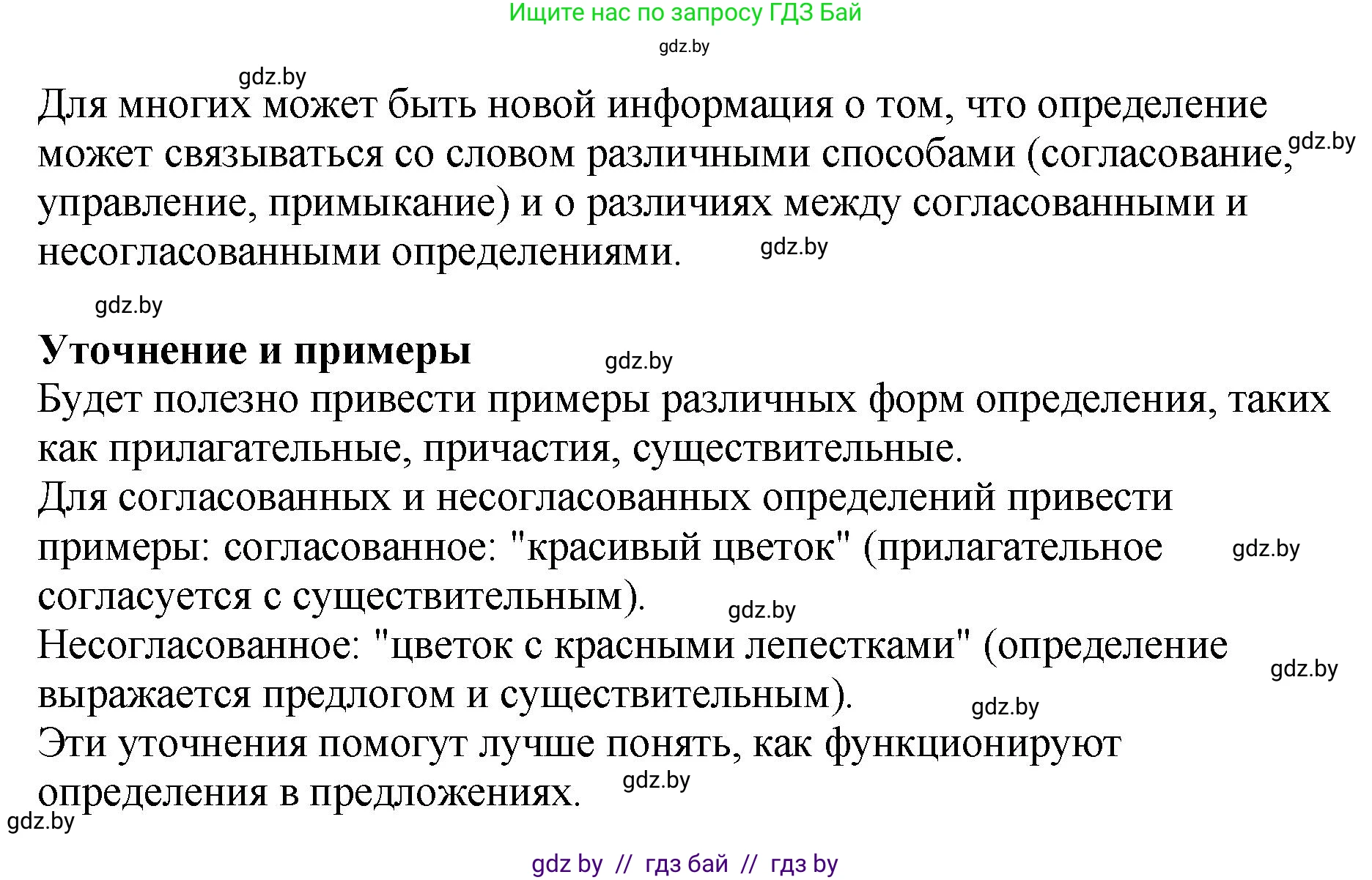 Русский язык, 8 класс Учебник, авторы: Мурина Лариса Александровна, Долбик Елена Евгеньевна, Леонович Валентина Леонидовна, Жадейко Жанна Фёдоровна, издательство Академия образования, Минск, 2024, страница 95, номер 169, Решение (продолжение 2)