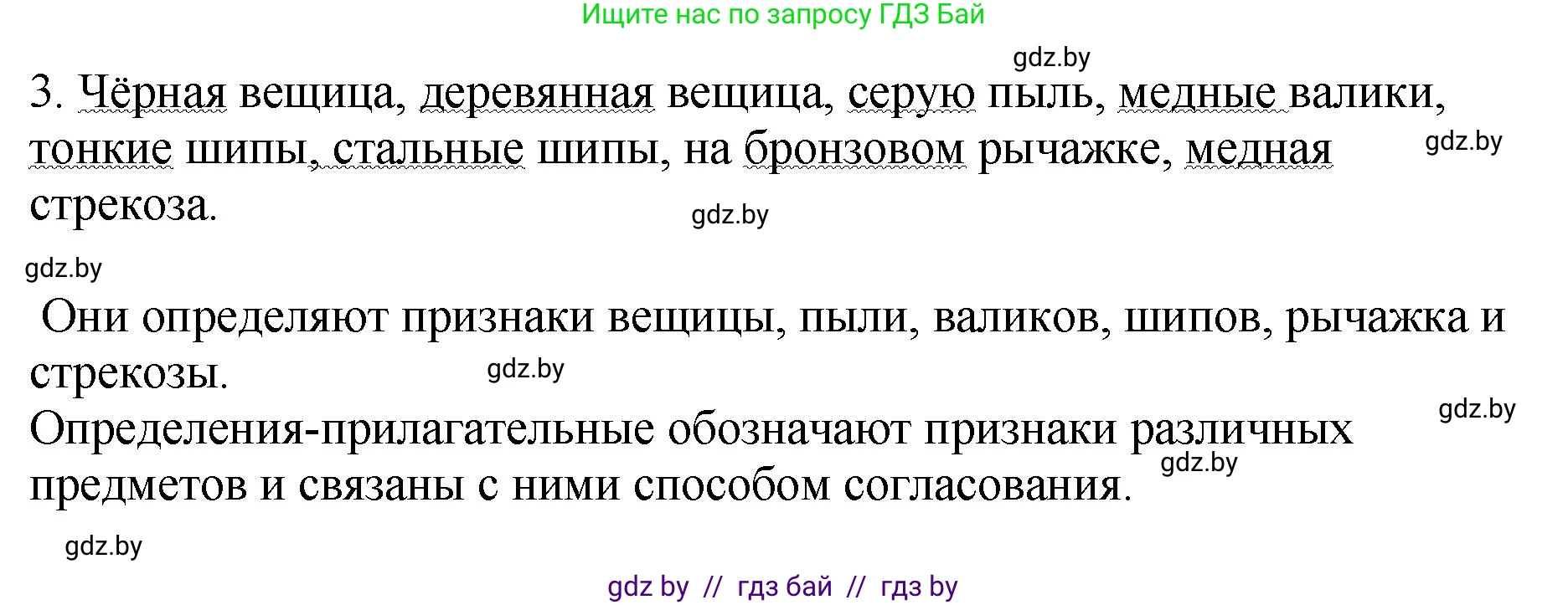 Русский язык, 8 класс Учебник, авторы: Мурина Лариса Александровна, Долбик Елена Евгеньевна, Леонович Валентина Леонидовна, Жадейко Жанна Фёдоровна, издательство Академия образования, Минск, 2024, страница 95, номер 170, Решение (продолжение 2)