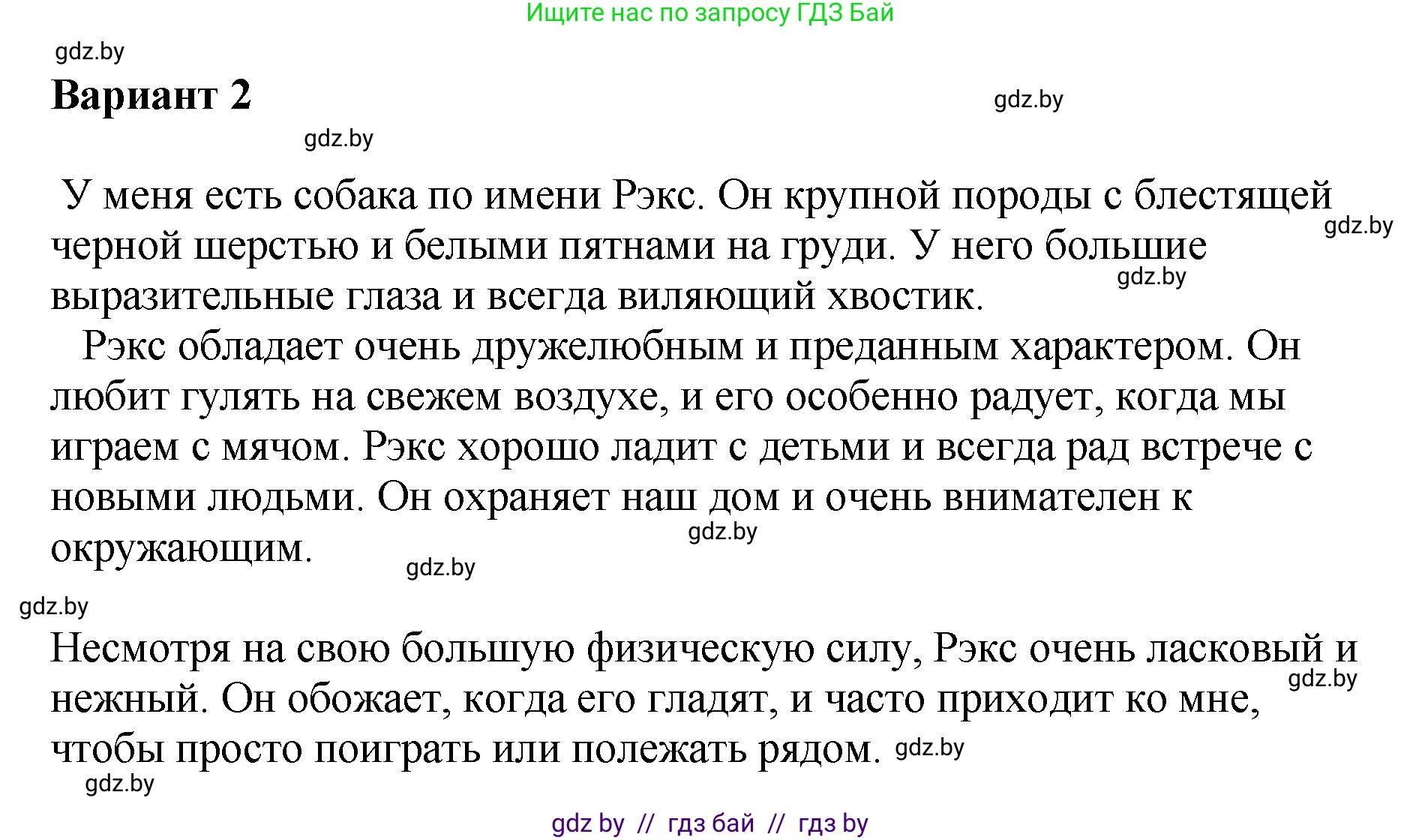 Русский язык, 8 класс Учебник, авторы: Мурина Лариса Александровна, Долбик Елена Евгеньевна, Леонович Валентина Леонидовна, Жадейко Жанна Фёдоровна, издательство Академия образования, Минск, 2024, страница 103, номер 185, Решение (продолжение 2)