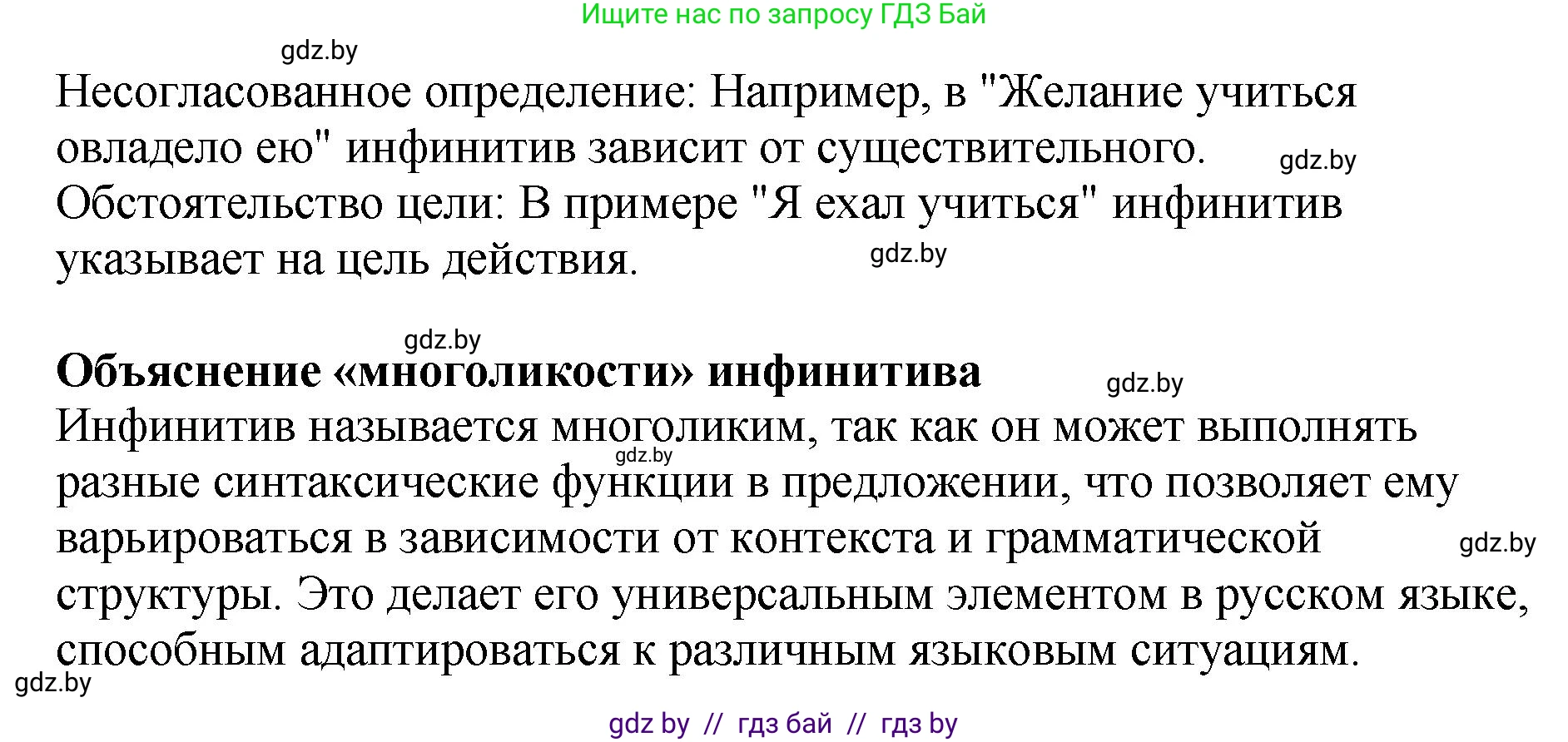 Русский язык, 8 класс Учебник, авторы: Мурина Лариса Александровна, Долбик Елена Евгеньевна, Леонович Валентина Леонидовна, Жадейко Жанна Фёдоровна, издательство Академия образования, Минск, 2024, страница 108, номер 198, Решение (продолжение 2)