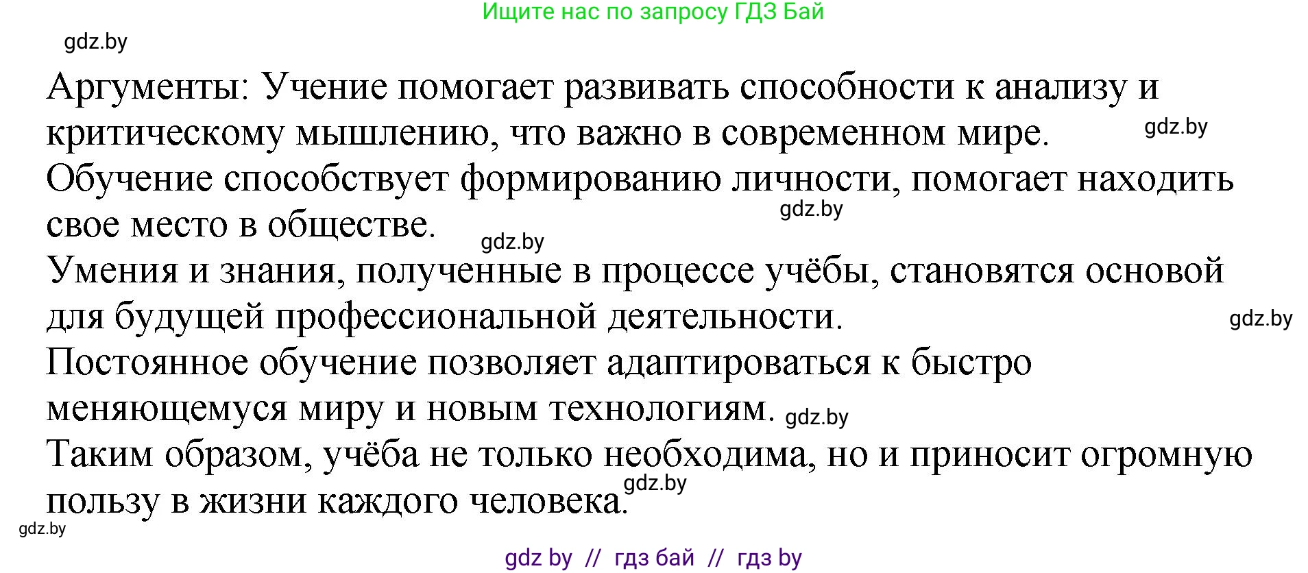 Русский язык, 8 класс Учебник, авторы: Мурина Лариса Александровна, Долбик Елена Евгеньевна, Леонович Валентина Леонидовна, Жадейко Жанна Фёдоровна, издательство Академия образования, Минск, 2024, страница 109, номер 199, Решение (продолжение 2)