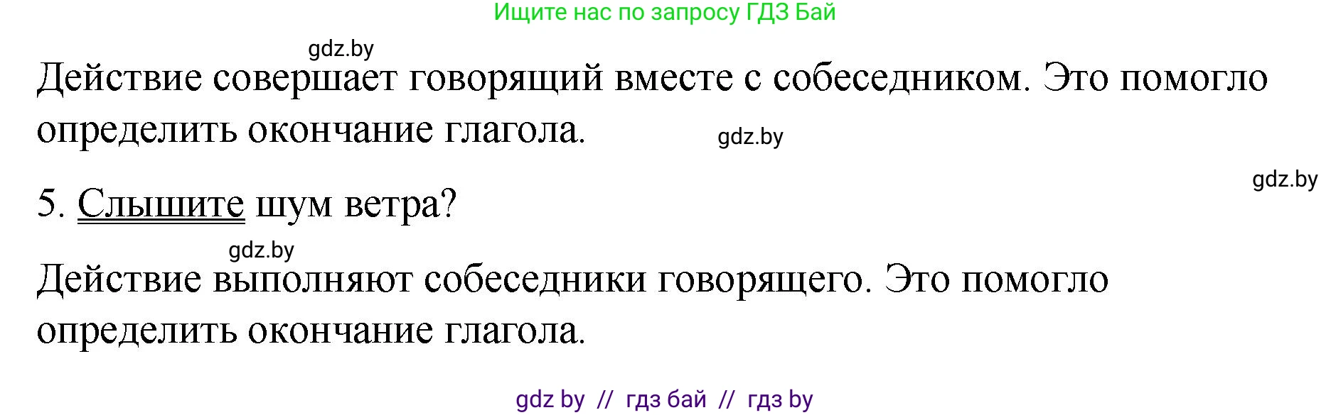 Русский язык, 8 класс Учебник, авторы: Мурина Лариса Александровна, Долбик Елена Евгеньевна, Леонович Валентина Леонидовна, Жадейко Жанна Фёдоровна, издательство Академия образования, Минск, 2024, страница 112, номер 204, Решение (продолжение 2)
