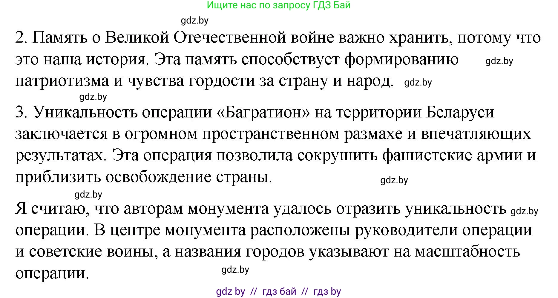 Русский язык, 8 класс Учебник, авторы: Мурина Лариса Александровна, Долбик Елена Евгеньевна, Леонович Валентина Леонидовна, Жадейко Жанна Фёдоровна, издательство Академия образования, Минск, 2024, страница 114, номер 210, Решение (продолжение 2)
