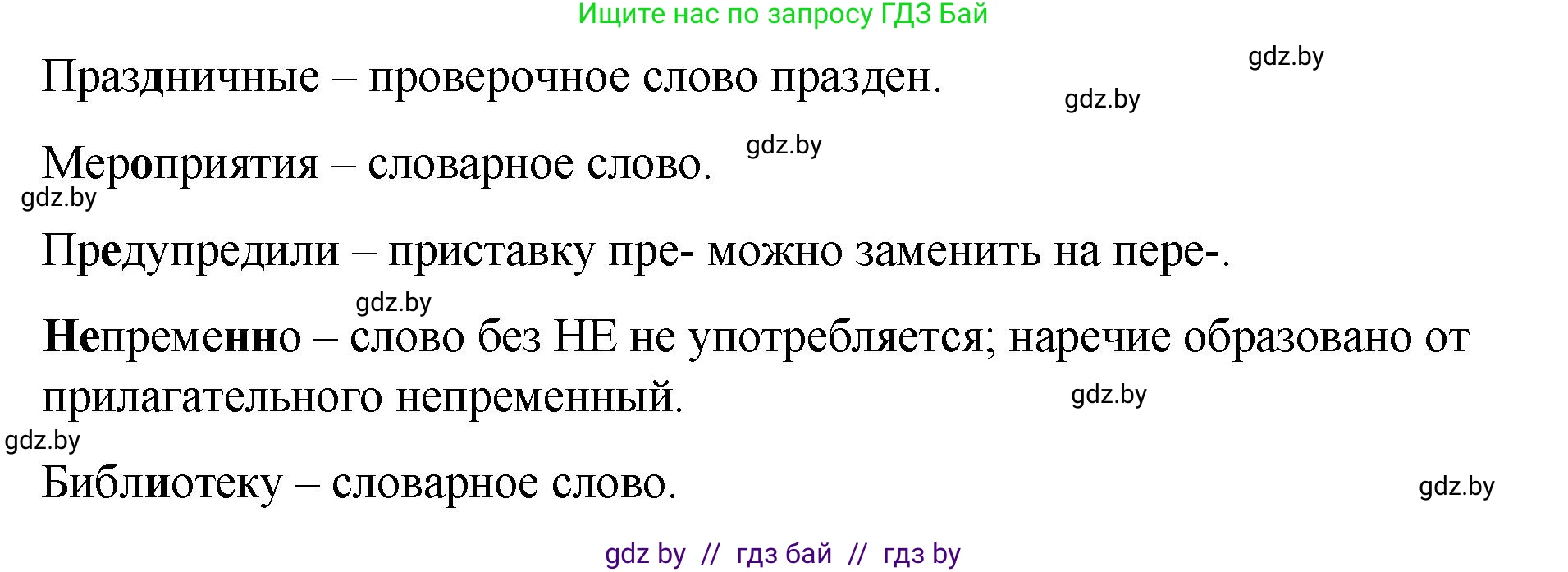 Русский язык, 8 класс Учебник, авторы: Мурина Лариса Александровна, Долбик Елена Евгеньевна, Леонович Валентина Леонидовна, Жадейко Жанна Фёдоровна, издательство Академия образования, Минск, 2024, страница 117, номер 216, Решение (продолжение 2)