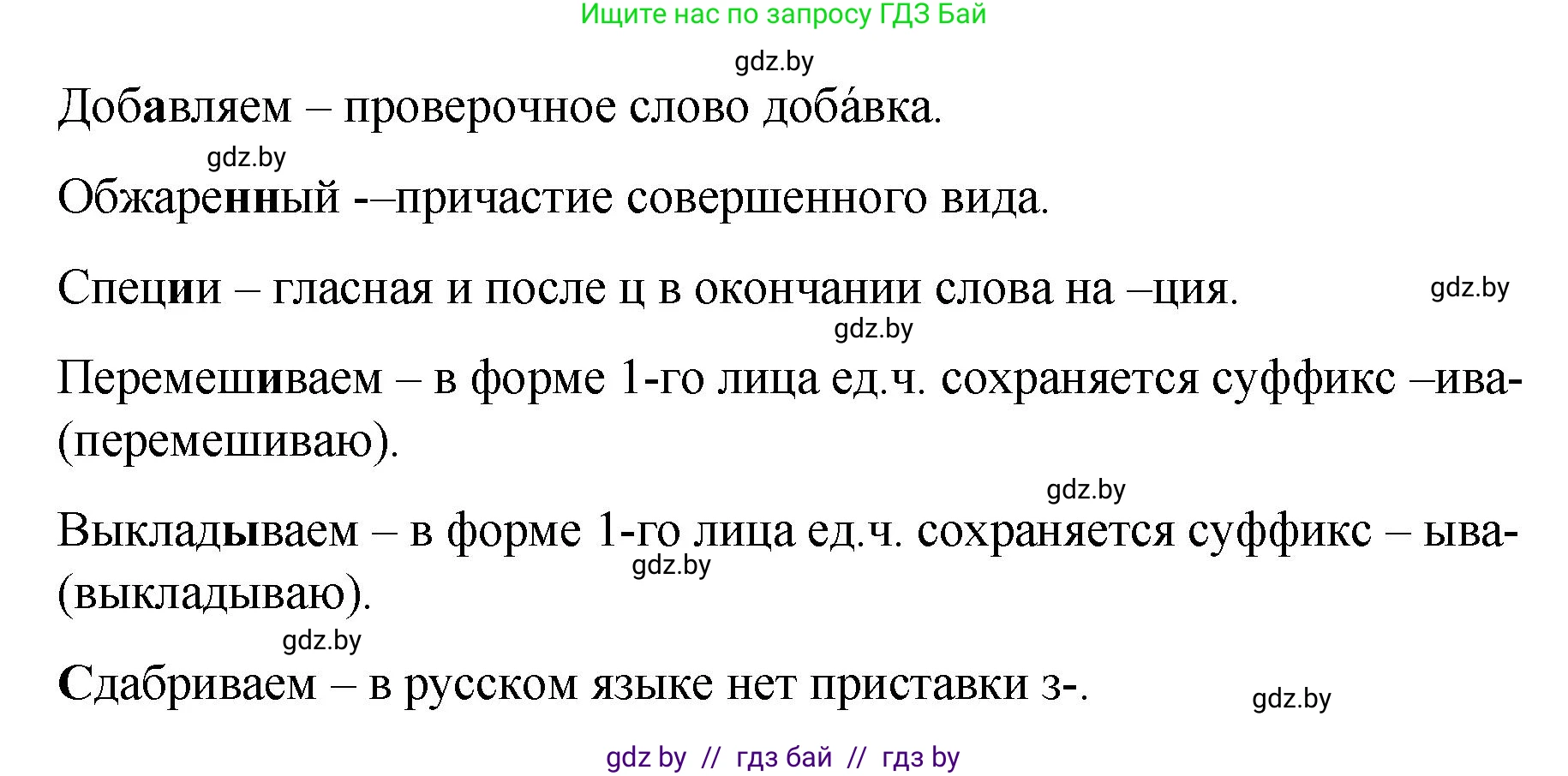 Русский язык, 8 класс Учебник, авторы: Мурина Лариса Александровна, Долбик Елена Евгеньевна, Леонович Валентина Леонидовна, Жадейко Жанна Фёдоровна, издательство Академия образования, Минск, 2024, страница 119, номер 220, Решение (продолжение 2)