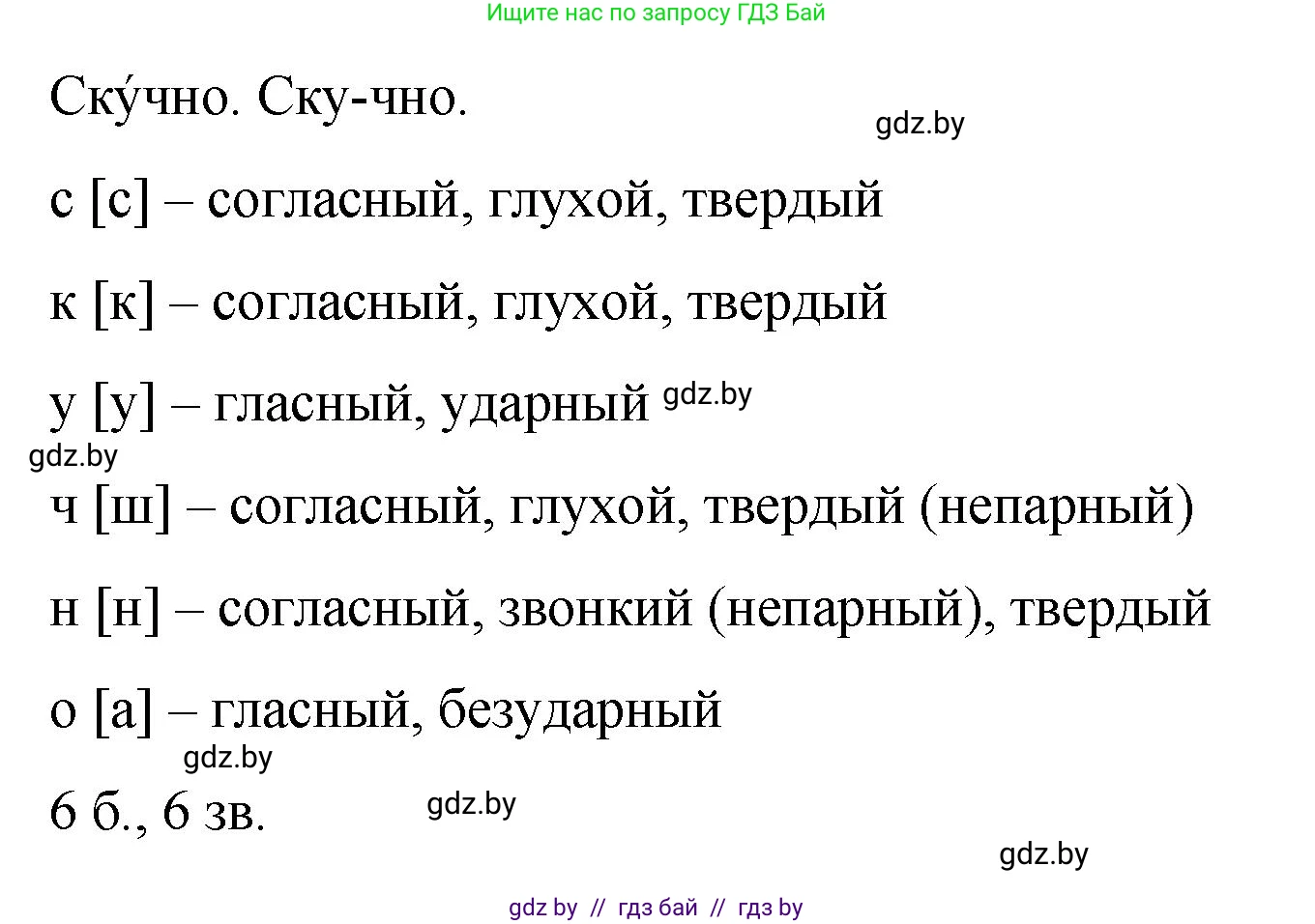 Русский язык, 8 класс Учебник, авторы: Мурина Лариса Александровна, Долбик Елена Евгеньевна, Леонович Валентина Леонидовна, Жадейко Жанна Фёдоровна, издательство Академия образования, Минск, 2024, страница 121, номер 225, Решение (продолжение 3)